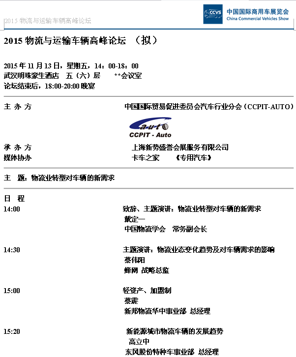 戶戶通長虹連接中斷
