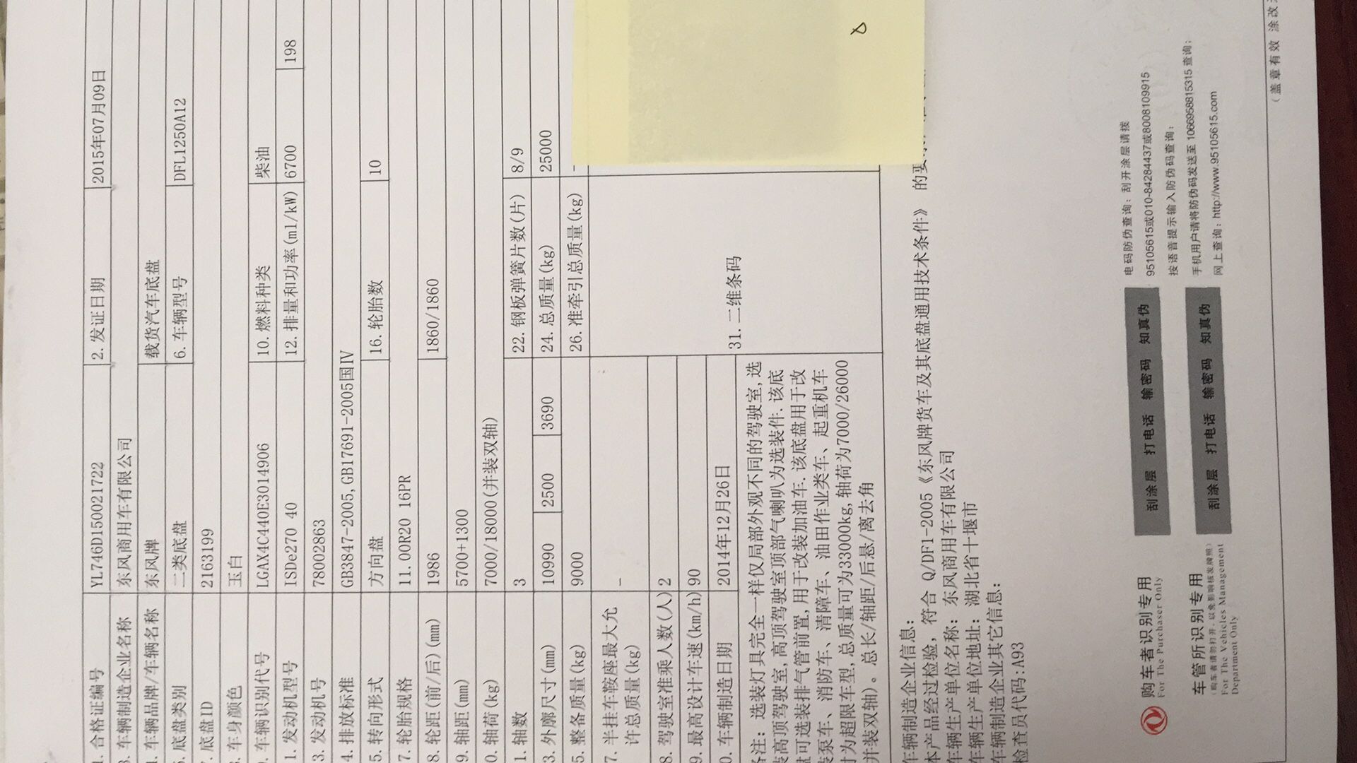 tcl的維護密碼